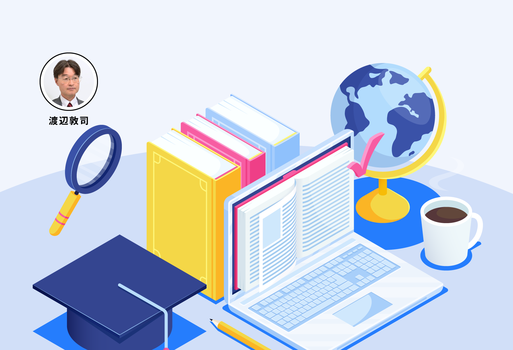 共通テスト時代の勉強 どうすればいいの？