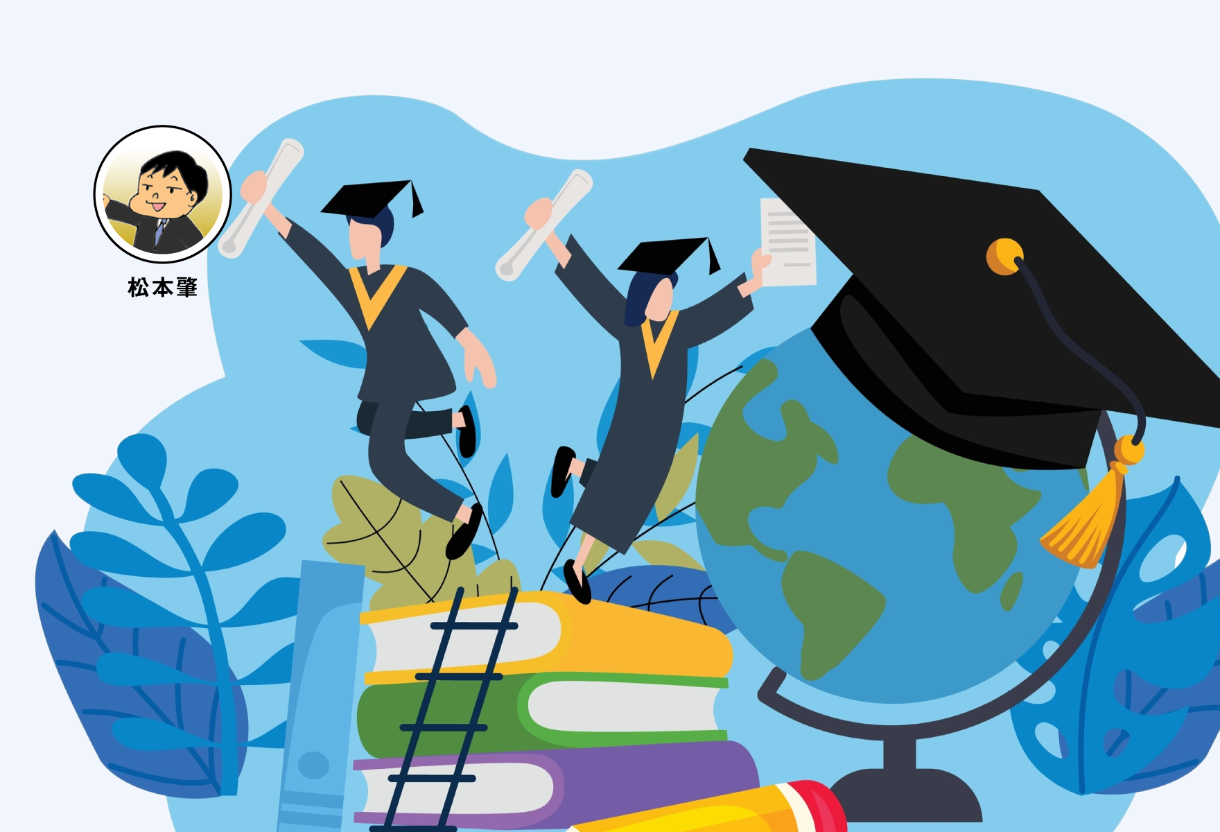 専門学校化する大学<br>大学化する専門学校