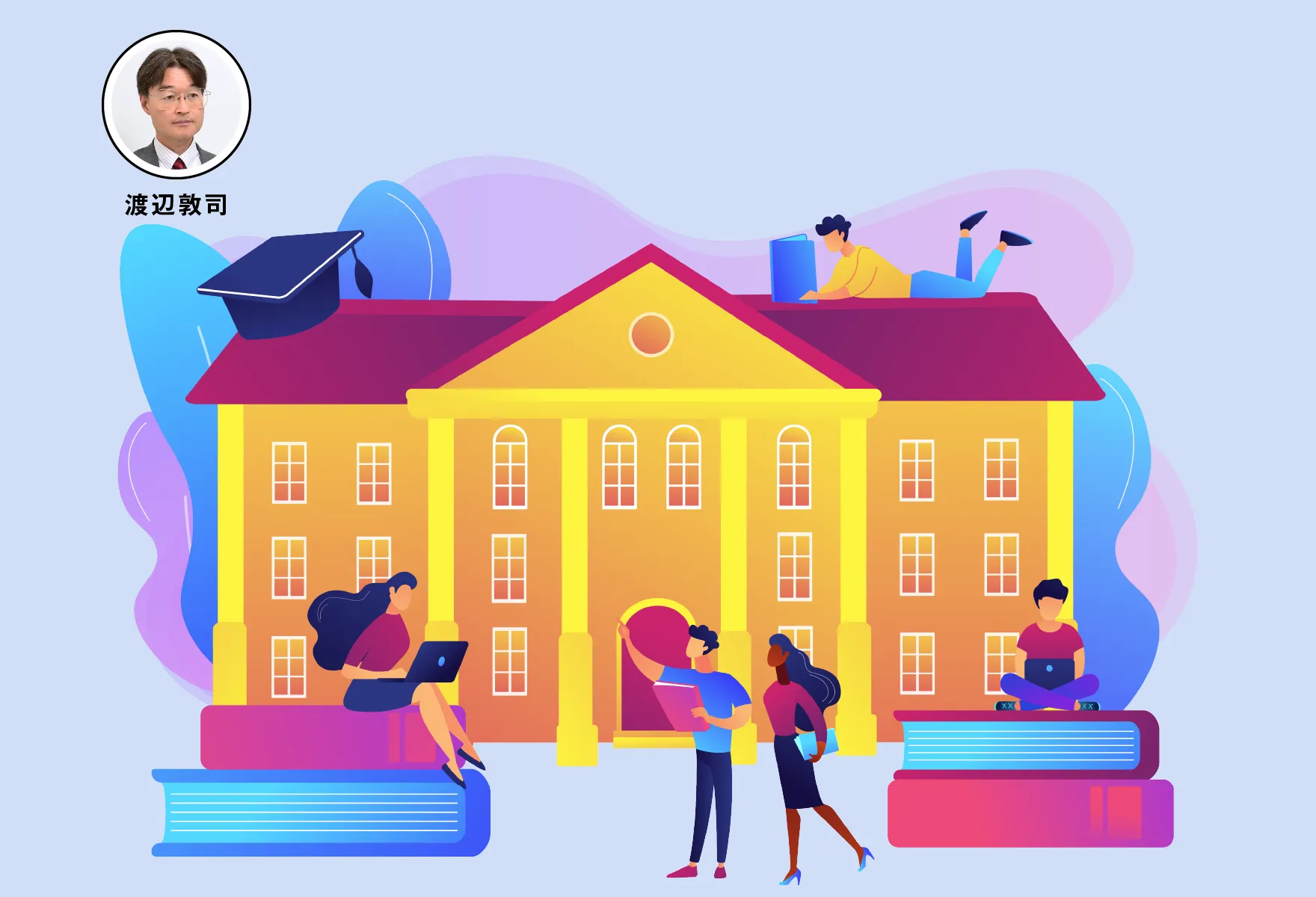 進む大学改革<br>狙い目の学部は？